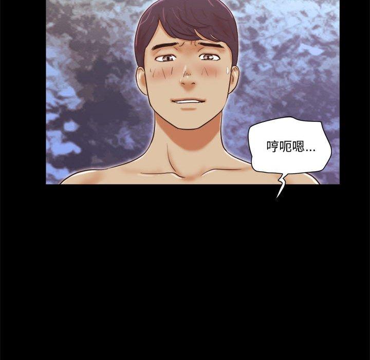 《前任的陷阱》漫画 第22话