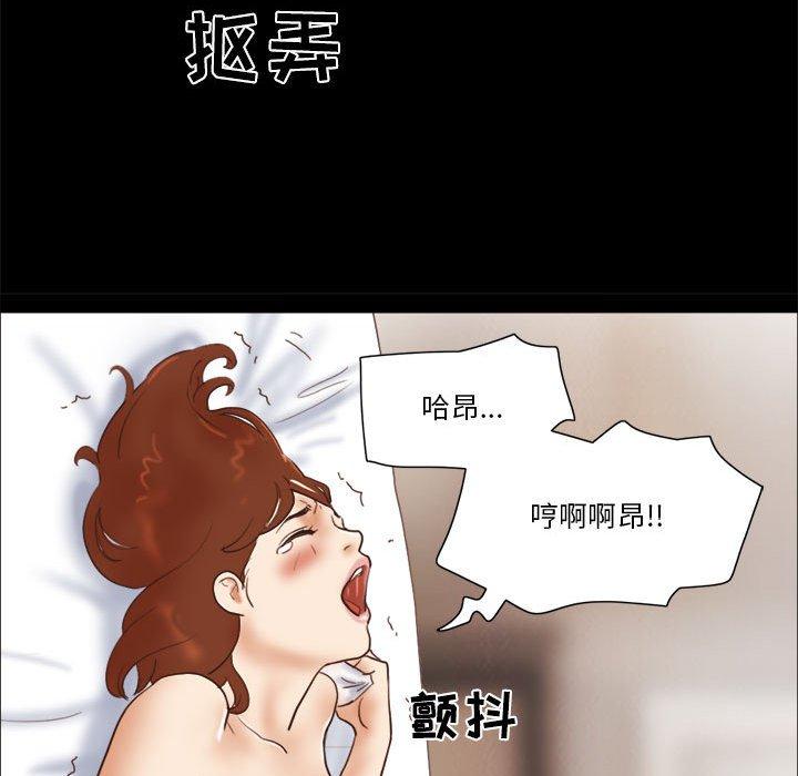 《前任的陷阱》漫画 第22话