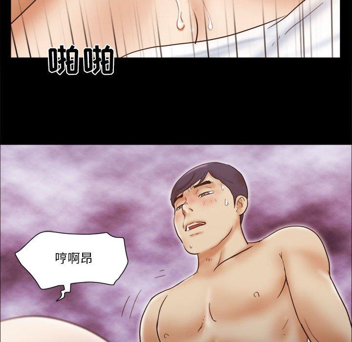 《前任的陷阱》漫画 第22话
