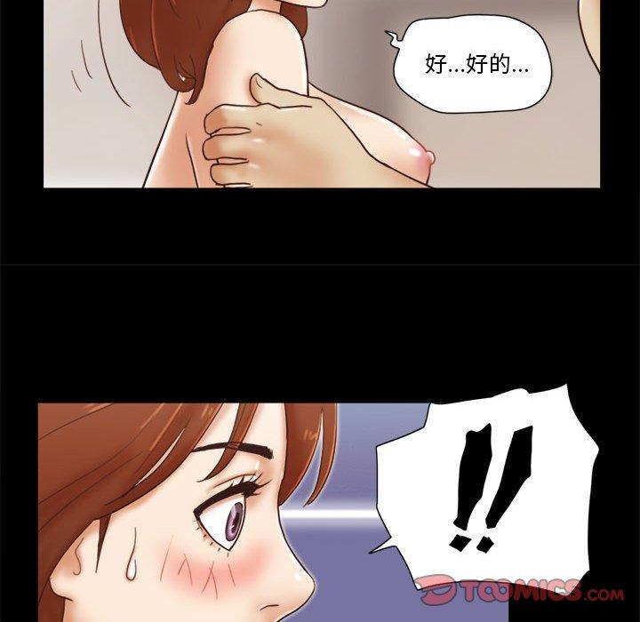 《前任的陷阱》漫画 第22话