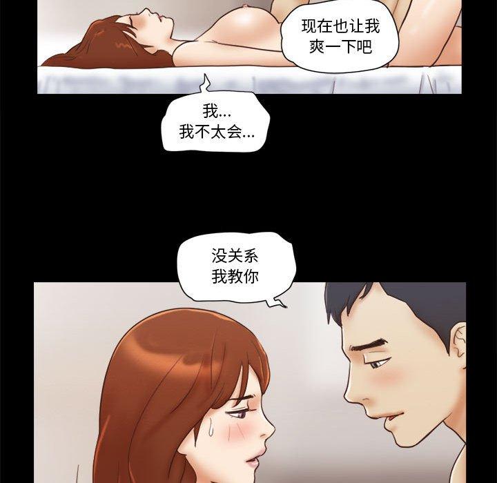 《前任的陷阱》漫画 第22话