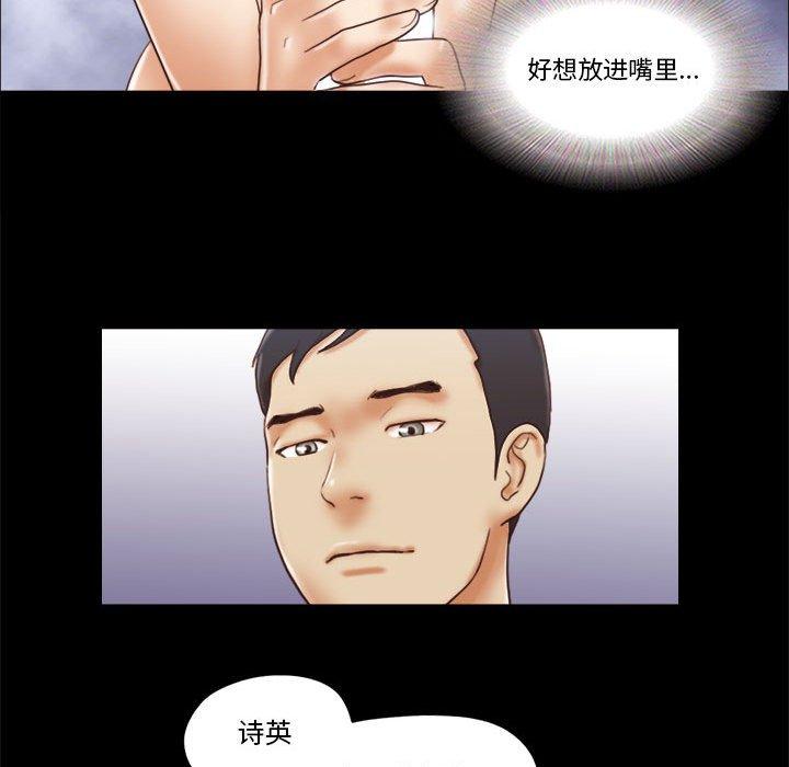 《前任的陷阱》漫画 第22话