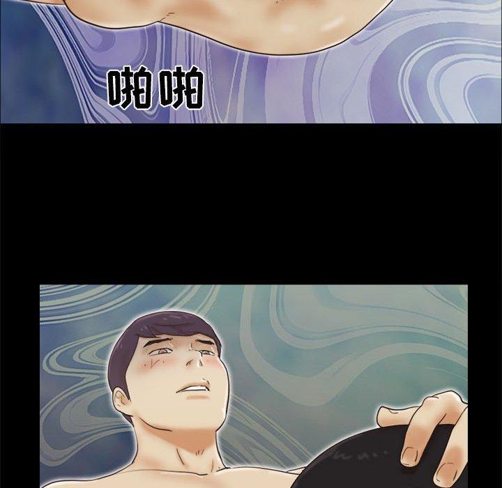《前任的陷阱》漫画 第23话