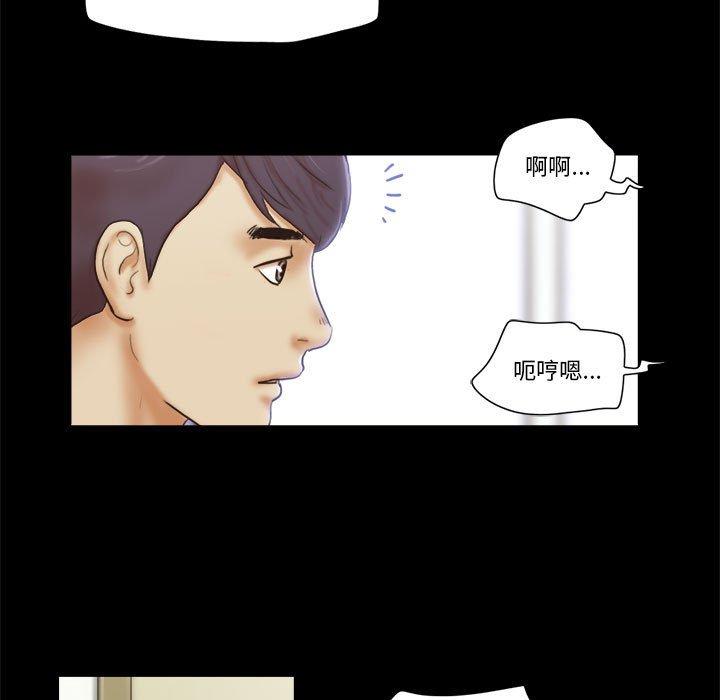 《前任的陷阱》漫画 第23话