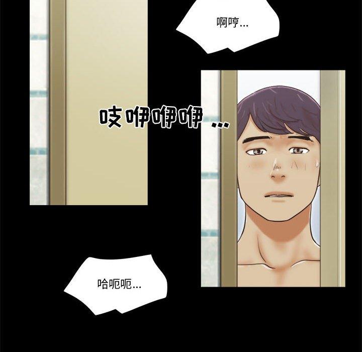 《前任的陷阱》漫画 第23话