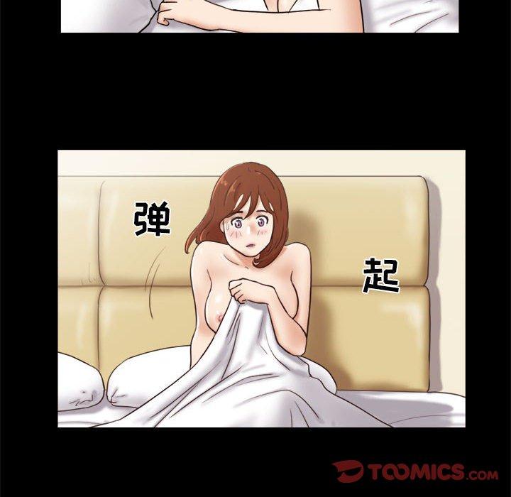 《前任的陷阱》漫画 第23话