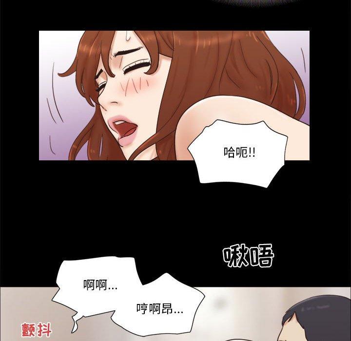 《前任的陷阱》漫画 第23话