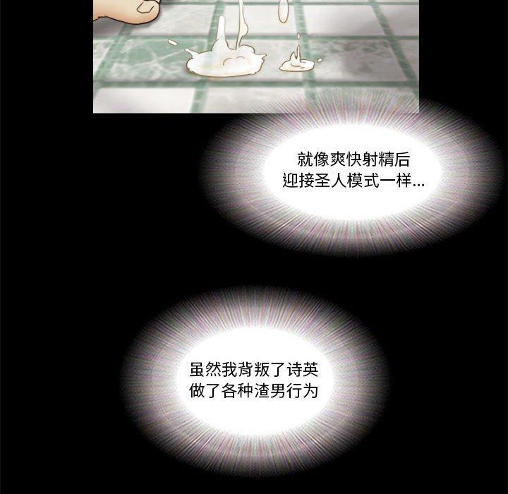 《前任的陷阱》漫画 第23话