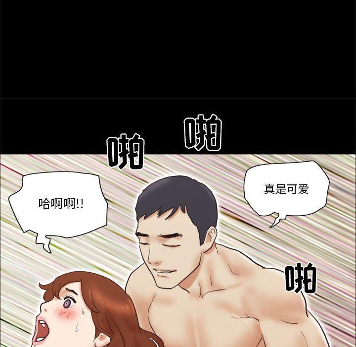 《前任的陷阱》漫画 第23话
