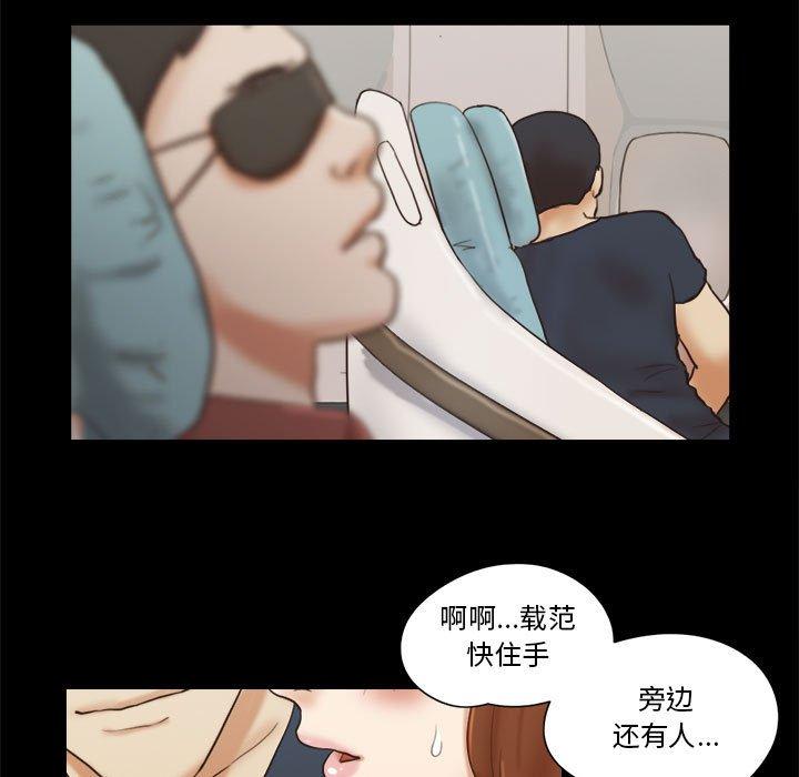 《前任的陷阱》漫画 第24话