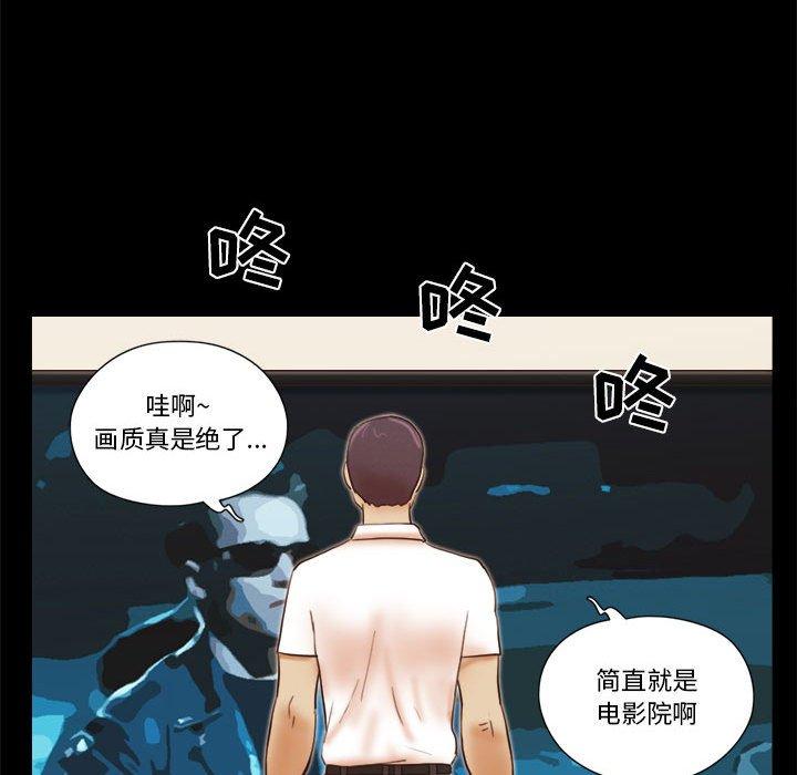 《前任的陷阱》漫画 第24话
