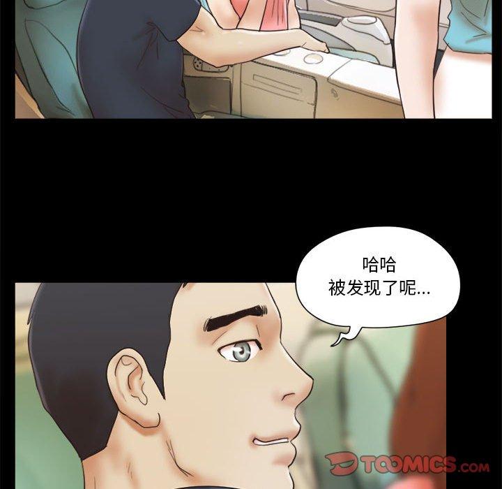 《前任的陷阱》漫画 第24话