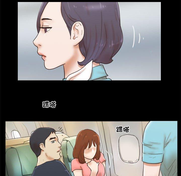《前任的陷阱》漫画 第24话