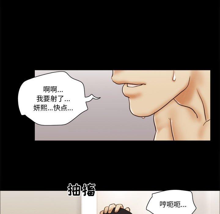 《前任的陷阱》漫画 第25话
