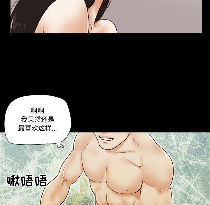 《前任的陷阱》漫画 第25话