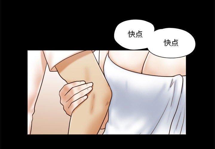 《前任的陷阱》漫画 第25话