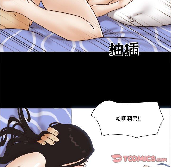 《前任的陷阱》漫画 第25话