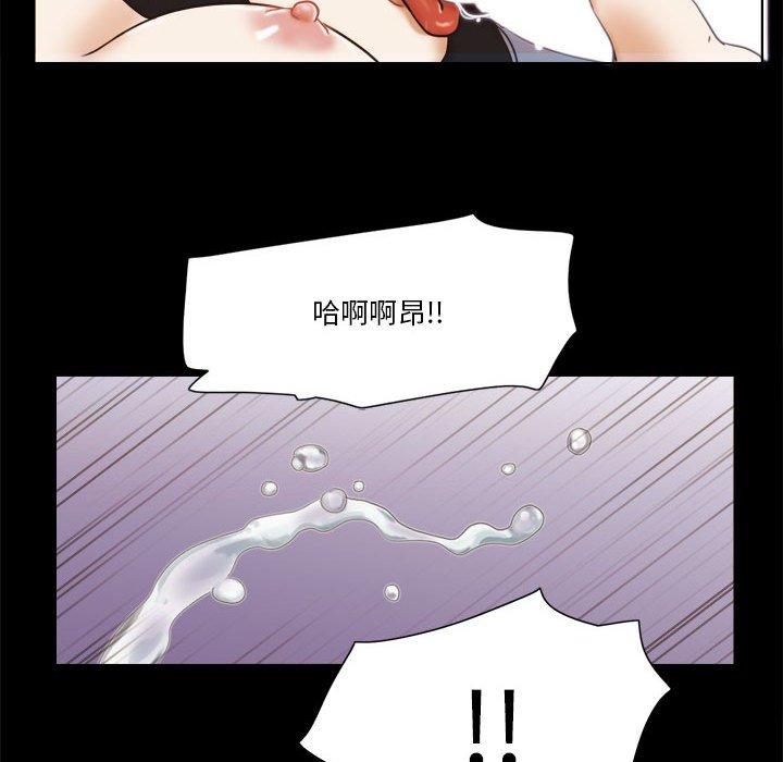 《前任的陷阱》漫画 第25话