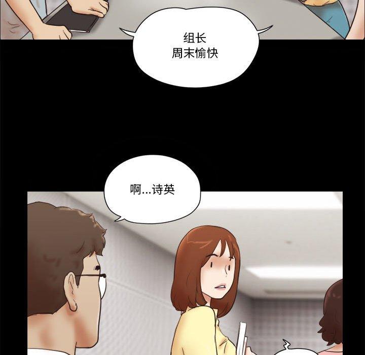 《前任的陷阱》漫画 第26话