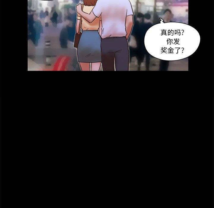 《前任的陷阱》漫画 第26话