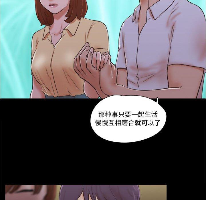 《前任的陷阱》漫画 第26话