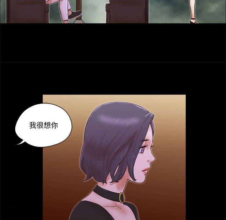 《前任的陷阱》漫画 第26话