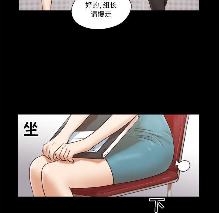 《前任的陷阱》漫画 第26话