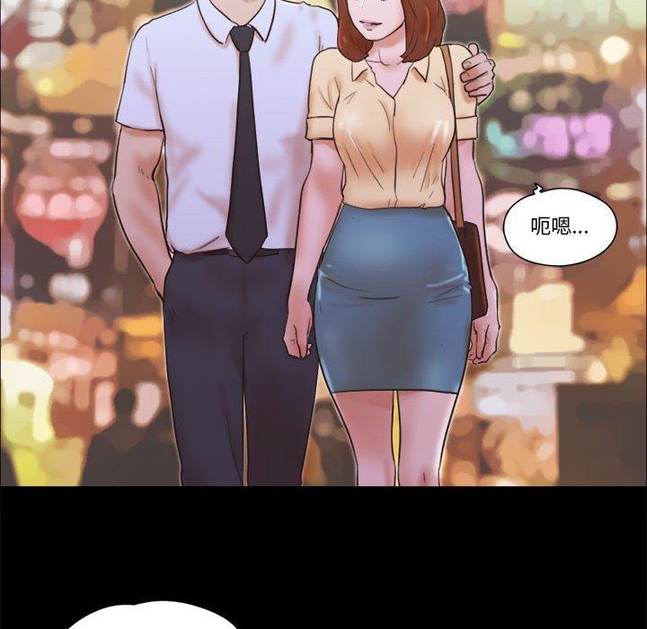 《前任的陷阱》漫画 第26话