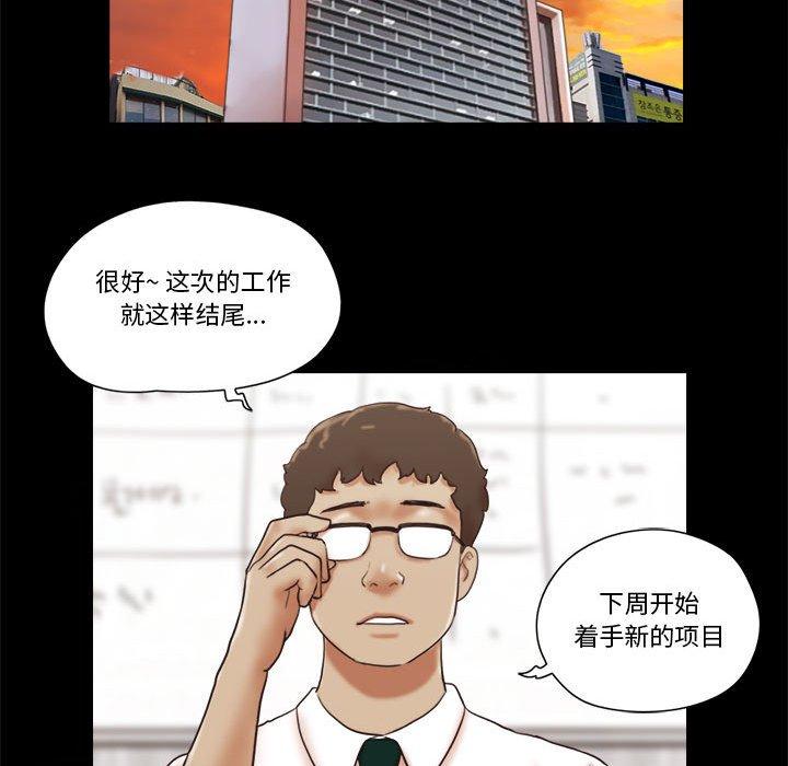 《前任的陷阱》漫画 第26话
