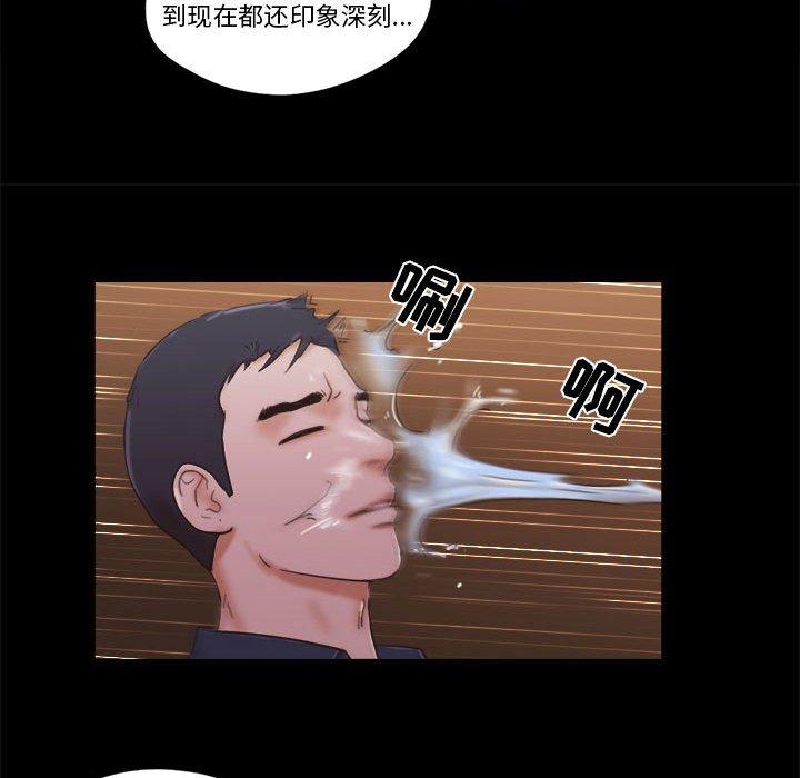 《前任的陷阱》漫画 第26话