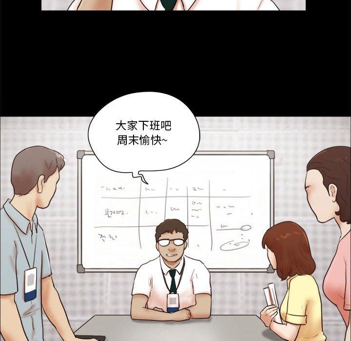 《前任的陷阱》漫画 第26话