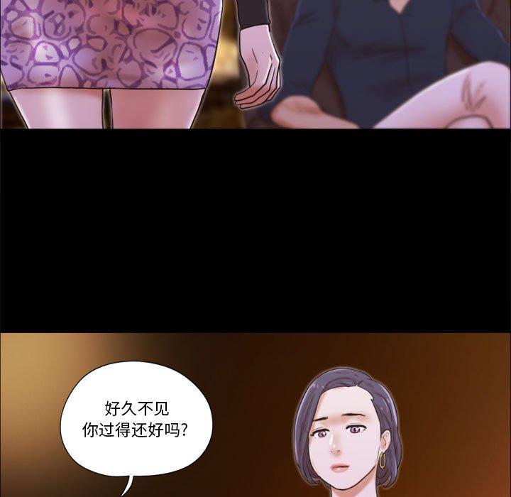 《前任的陷阱》漫画 第26话