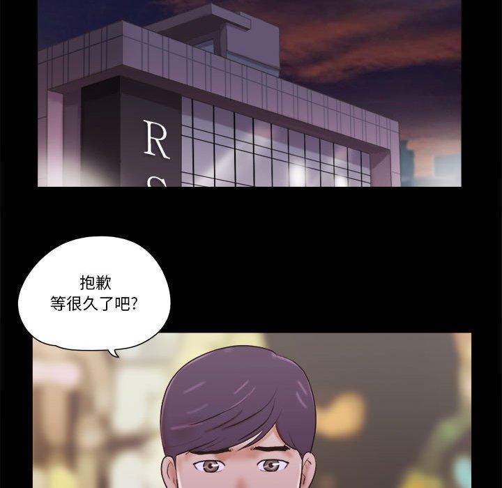《前任的陷阱》漫画 第26话