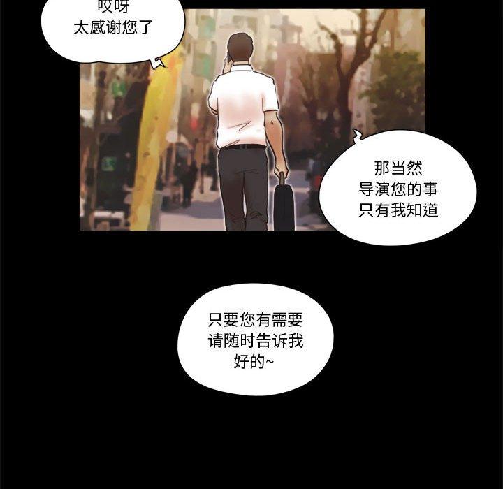 《前任的陷阱》漫画 第26话