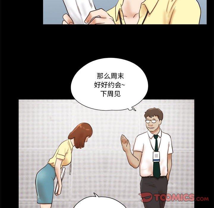 《前任的陷阱》漫画 第26话