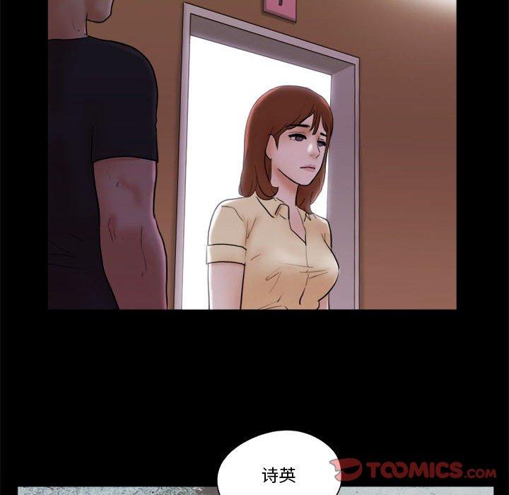 《前任的陷阱》漫画 第27话