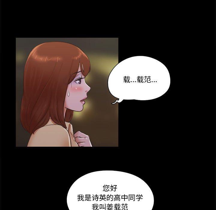 《前任的陷阱》漫画 第27话