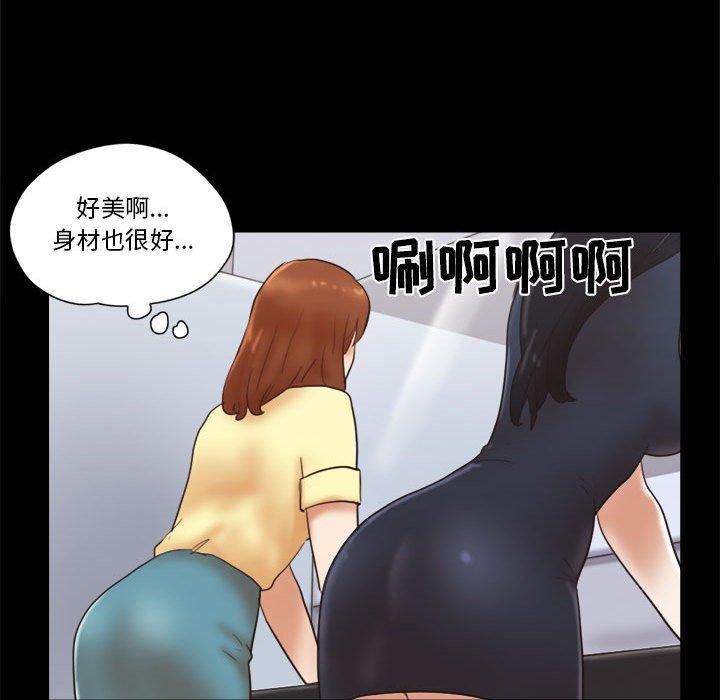 《前任的陷阱》漫画 第27话