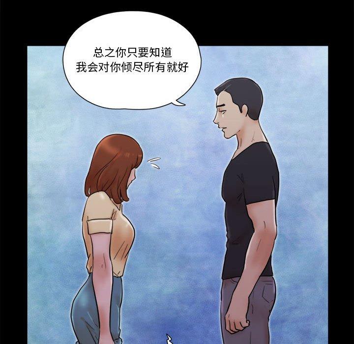 《前任的陷阱》漫画 第27话
