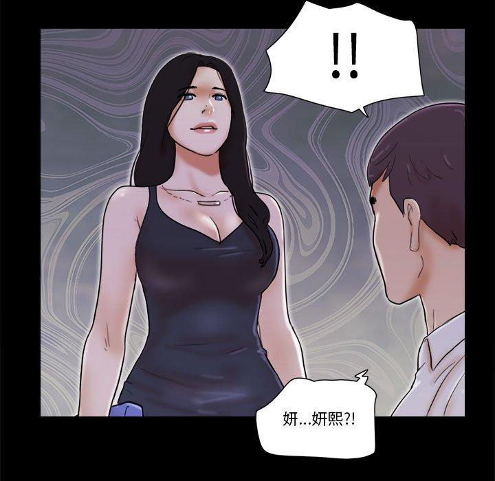 《前任的陷阱》漫画 第27话