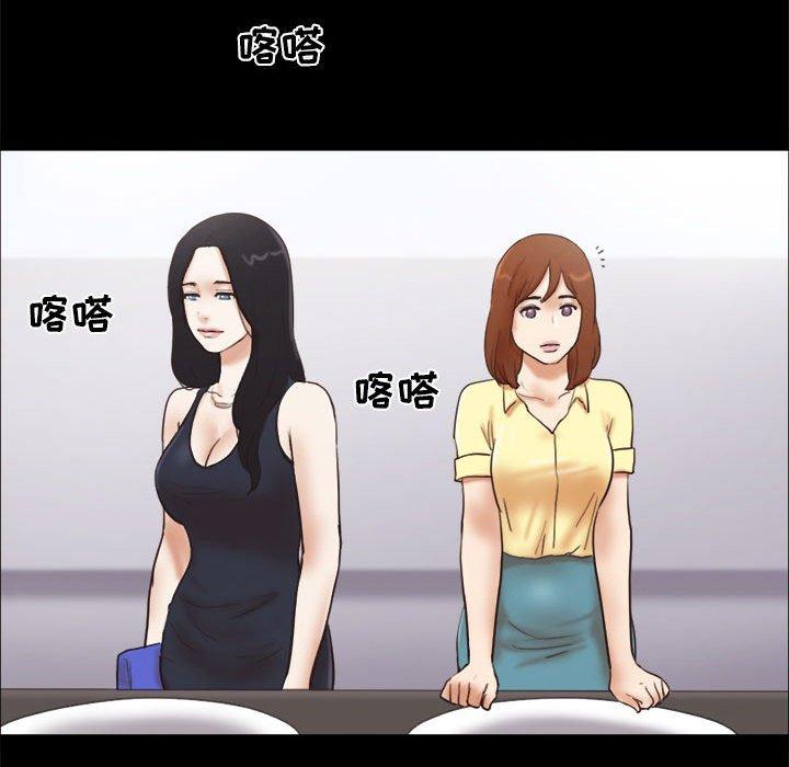 《前任的陷阱》漫画 第27话