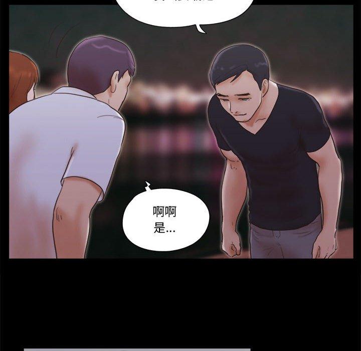 《前任的陷阱》漫画 第27话