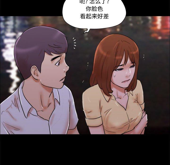《前任的陷阱》漫画 第27话