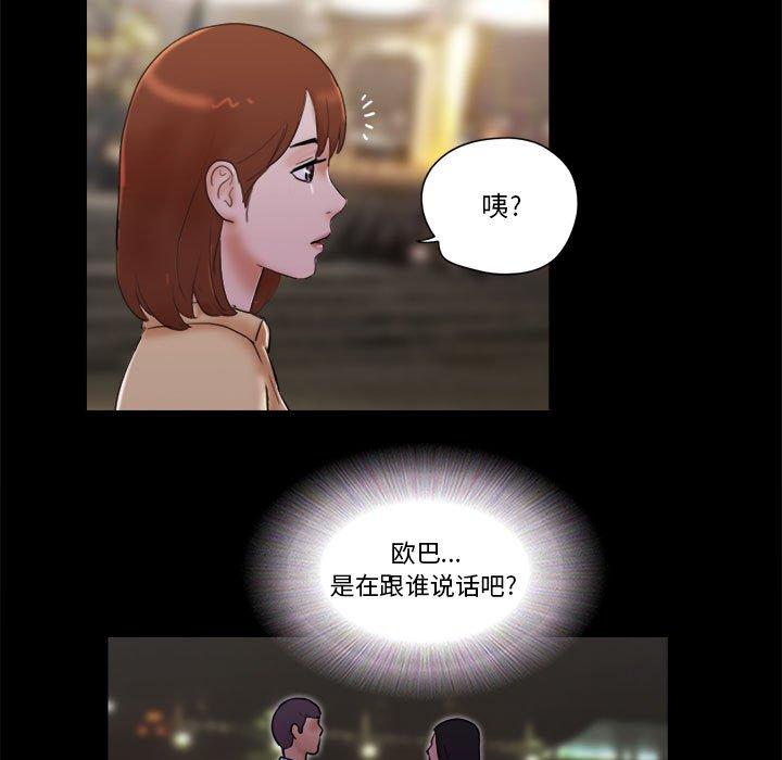 《前任的陷阱》漫画 第27话