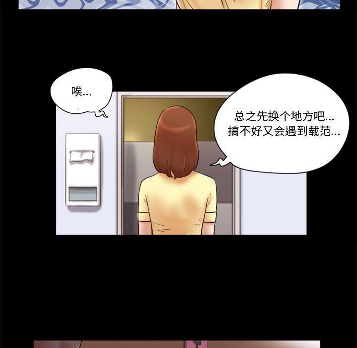 《前任的陷阱》漫画 第27话