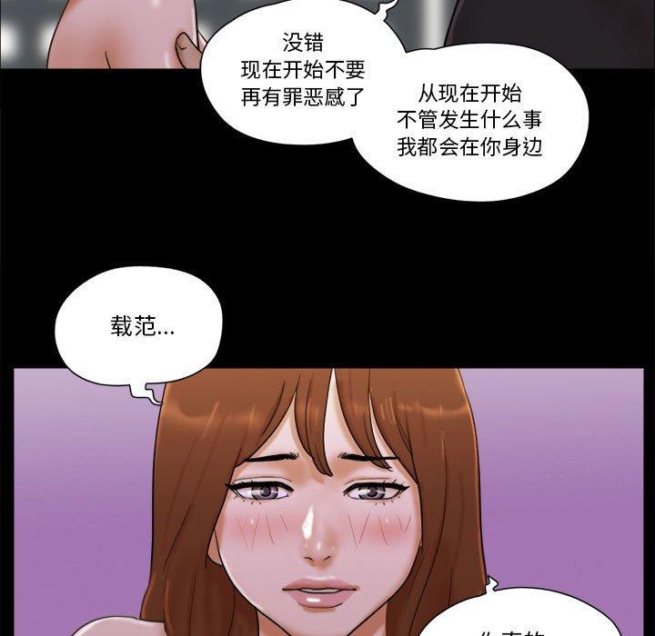《前任的陷阱》漫画 第28话