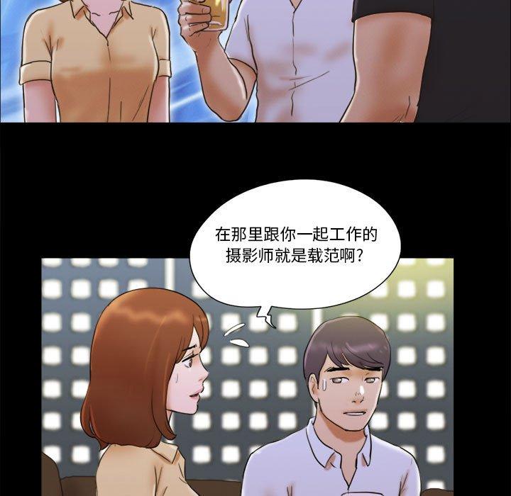《前任的陷阱》漫画 第28话