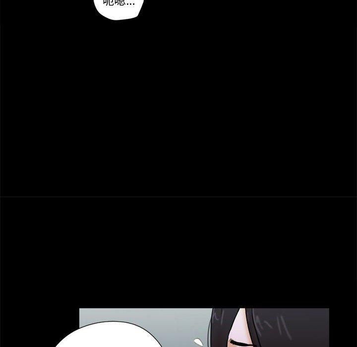 《前任的陷阱》漫画 第28话