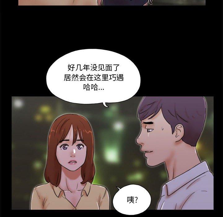 《前任的陷阱》漫画 第28话