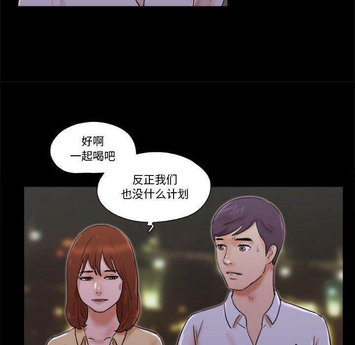 《前任的陷阱》漫画 第28话